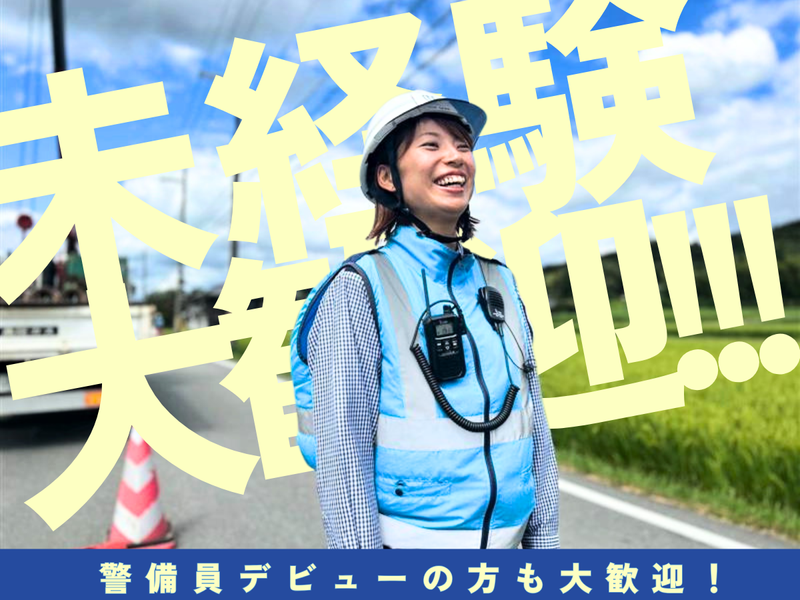 株式会社トップリーフ(徳島営業所)のアルバイト・バイト求人情報-01
