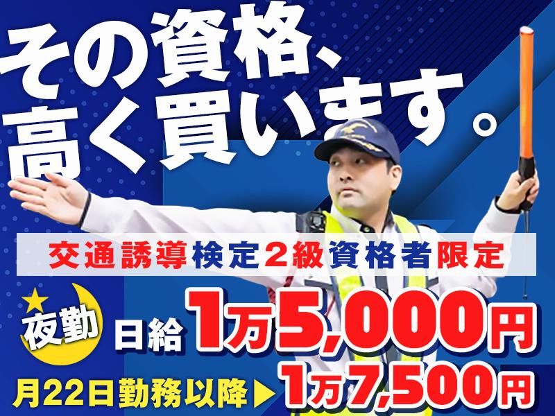 新共株式会社(江東区東砂)のアルバイト・バイト求人情報-15