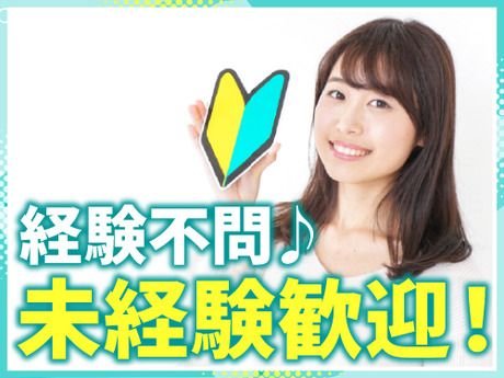 キャリアリンクファクトリー株式会社　沖縄支店