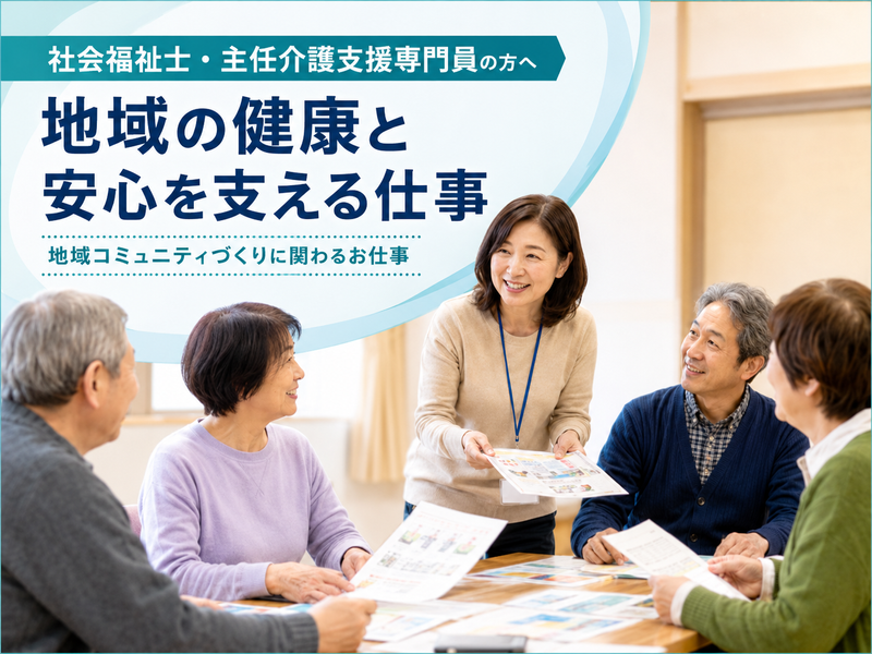 社会福祉法人イエス団の求人・転職情報