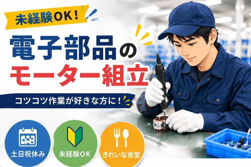株式会社NCIのアルバイト・バイト求人情報