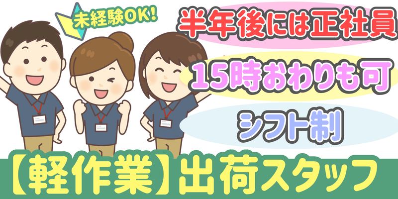 シンリツAGS株式会社