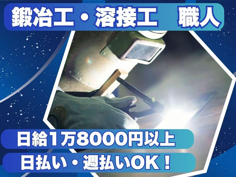 株式会社斉藤工業の求人・転職情報