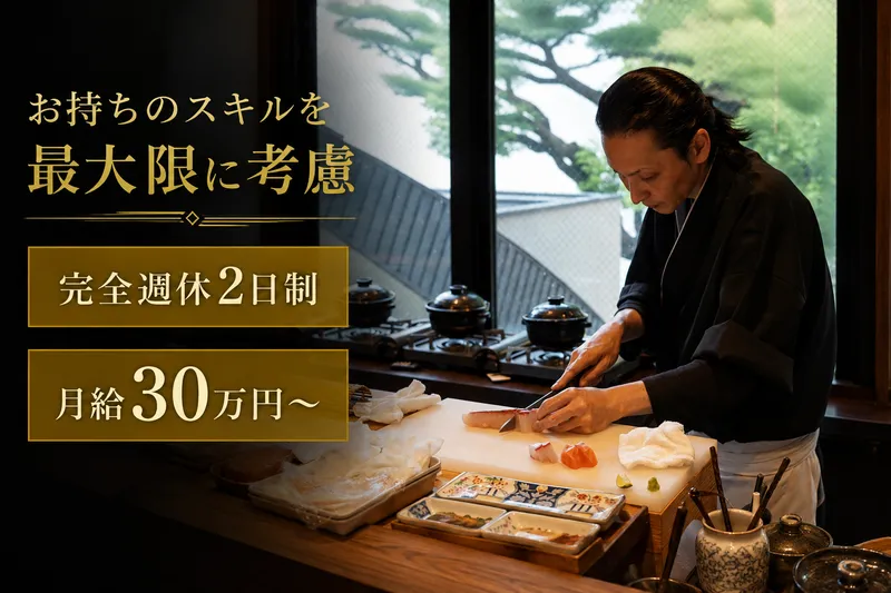 和食堂ENYAのアルバイト・バイト求人情報-02