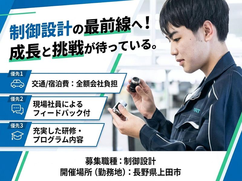 【情報理系3days】コードで機械を動かす制御体験