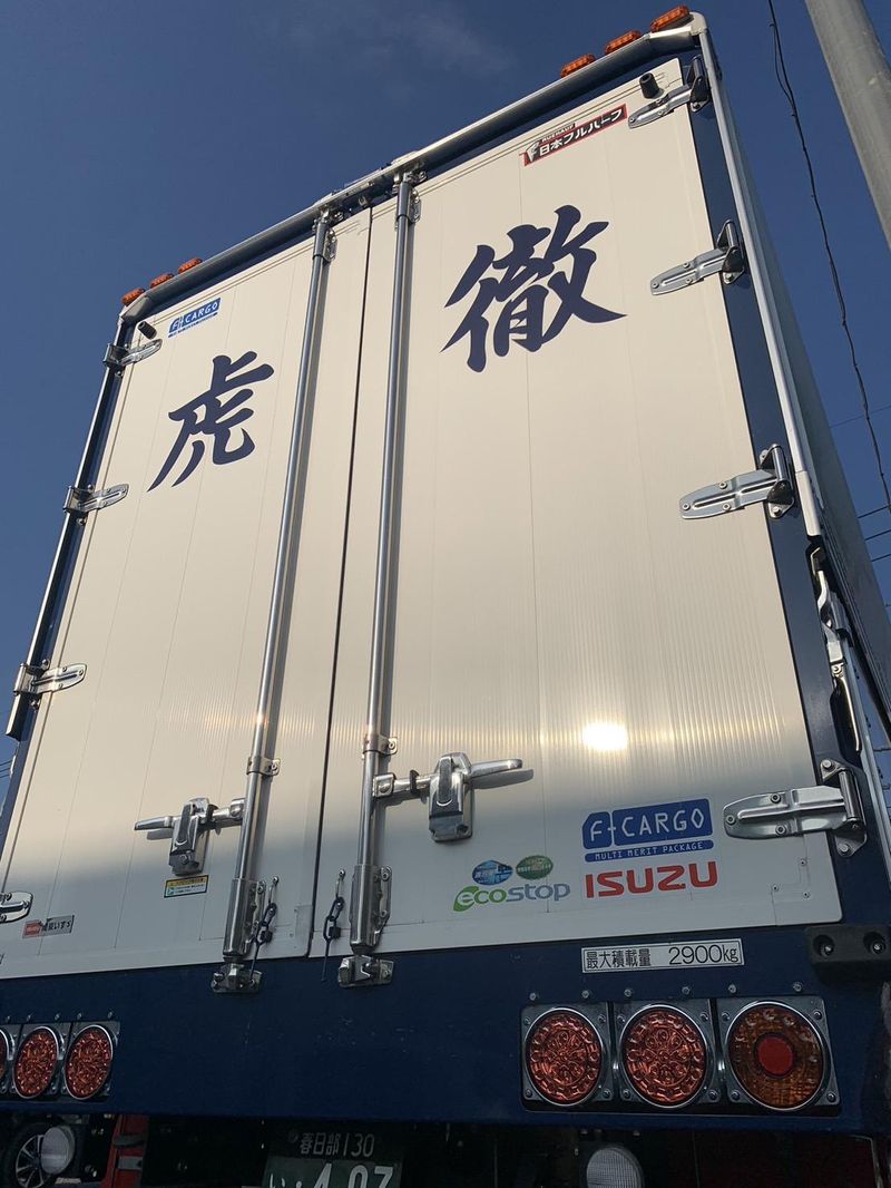 虎徹運輸有限会社のアルバイト・バイト求人情報-04