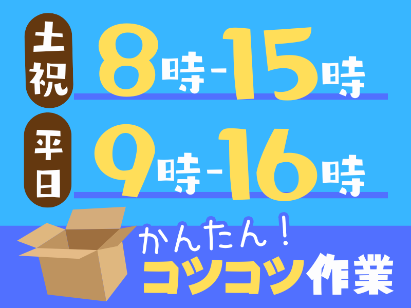 株式会社エマティー(勤務地)神戸市北区