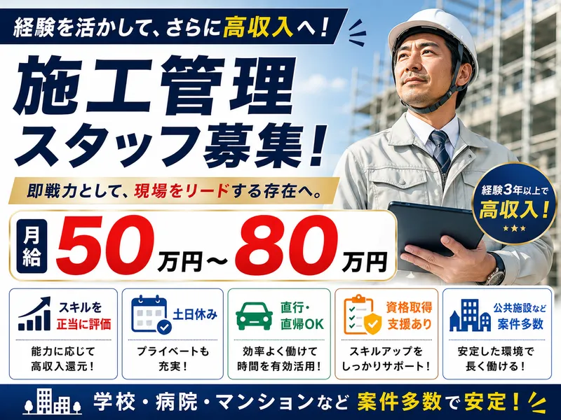 株式会社MASA1GROUP・湯澤コーポレーションの求人・転職情報