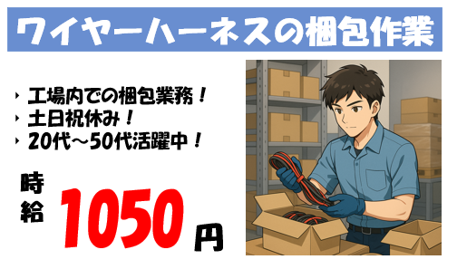 株式会社 NCI 白河支店(泉崎村)