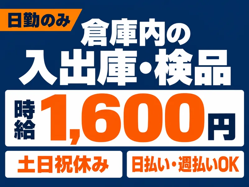 株式会社クリエーション　大阪市大正区三軒家東のアルバイト・バイト求人情報