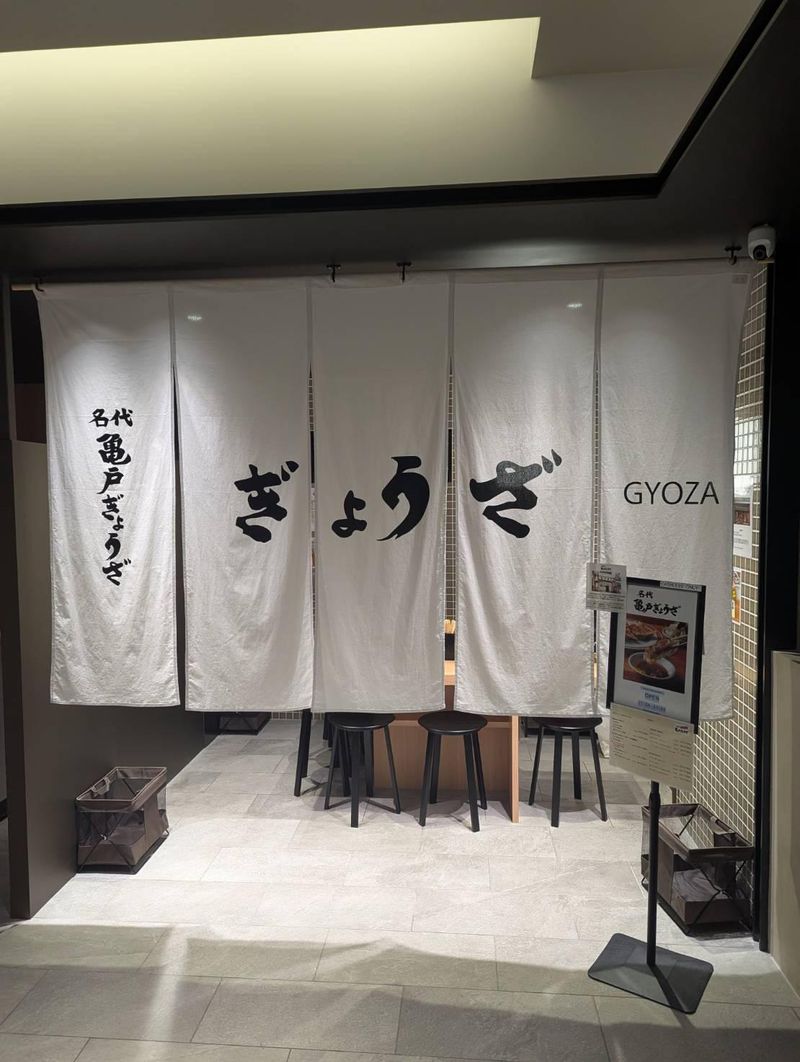 亀戸ぎょうざ　麻布台ヒルズ店のアルバイト・バイト求人情報-08