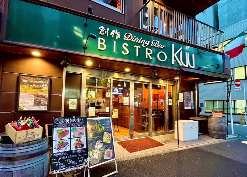 BISTRO　Kuu(Kuu　Corporation株式会社)のイメージ5