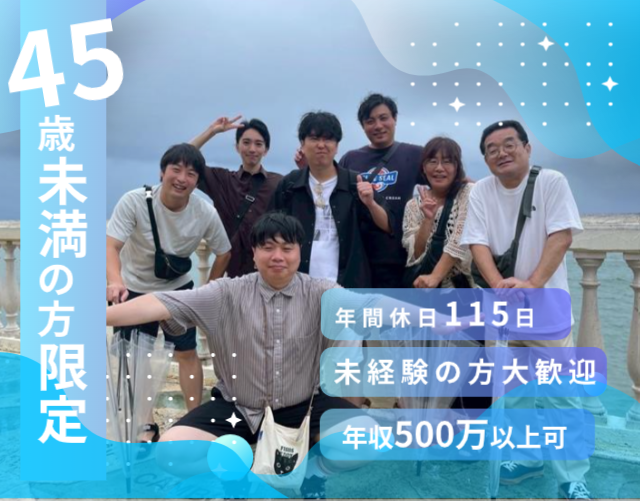株式会社FullFing liFeの求人・転職情報