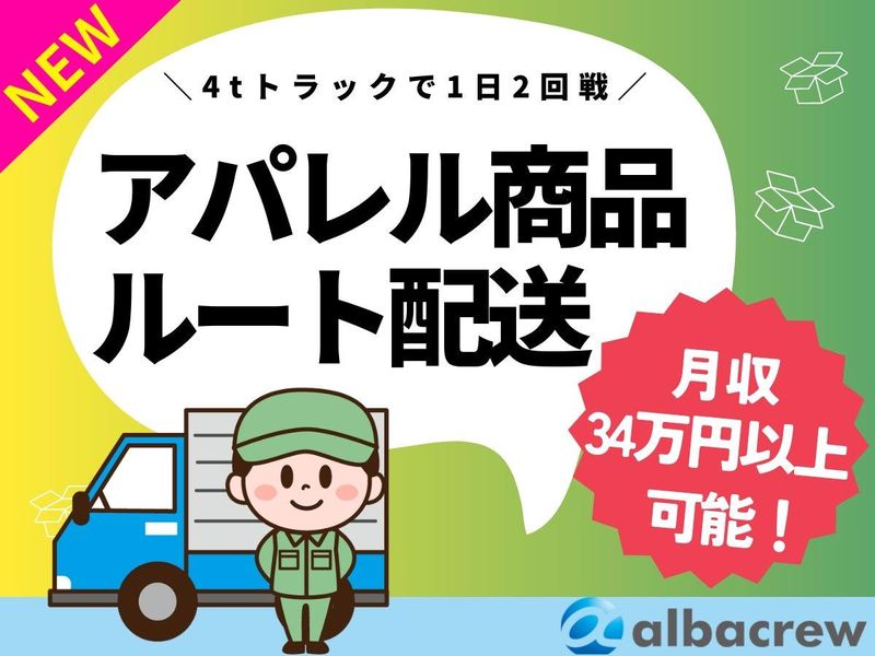 株式会社アルバクルー【135】