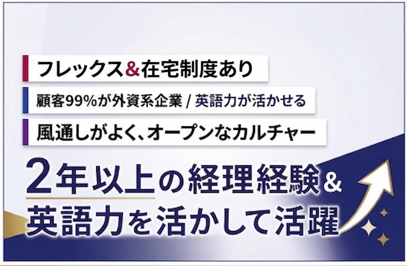 Forvis Mazars Japan Co. Ltd.,の求人・転職情報