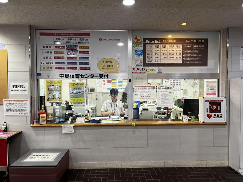 中島体育センターのアルバイト・バイト求人情報-02