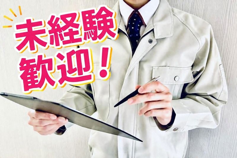 メインテック株式会社の求人・転職情報