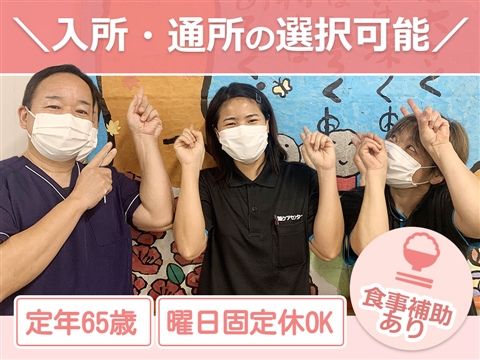 医療法人明吾会-0003の求人・転職情報