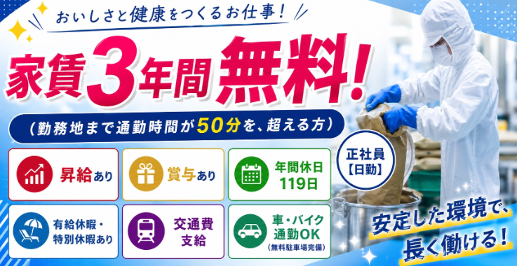 株式会社浜田工務店の求人・転職情報