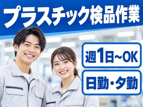 株式会社ネオコンピタンスのアルバイト・バイト求人情報