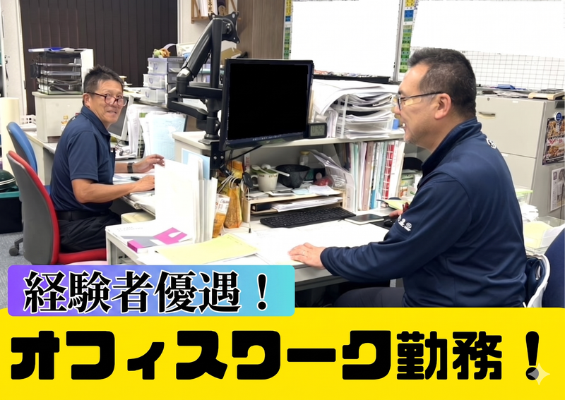 有限会社ファニシング-0001の求人・転職情報