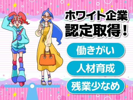 キャル株式会社の求人・転職情報
