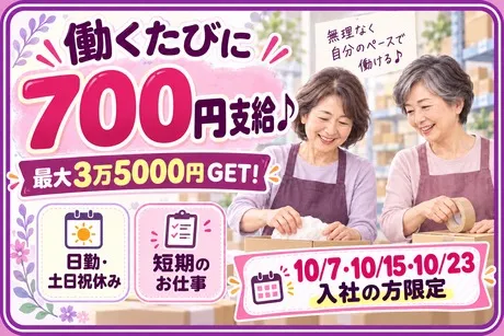 株式会社ビートの派遣求人情報