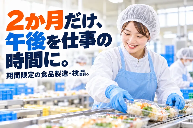 有限会社芹澤ミシン商会 新潟市南区エリアのアルバイト・バイト求人情報