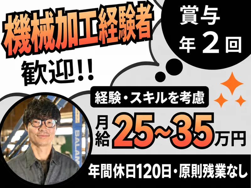 株式会社スリーブの中西の求人・転職情報