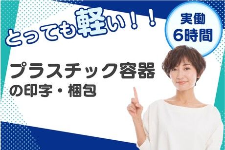 北海サポート株式会社