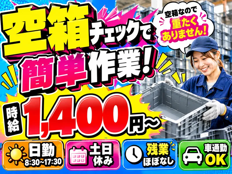 株式会社日本アウトソーシングの求人・転職情報
