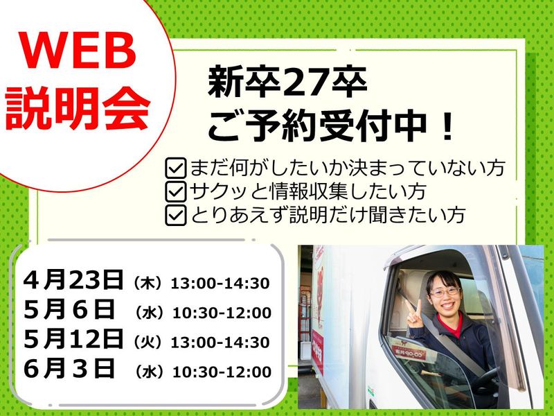 生活協同組合コープあおもり
