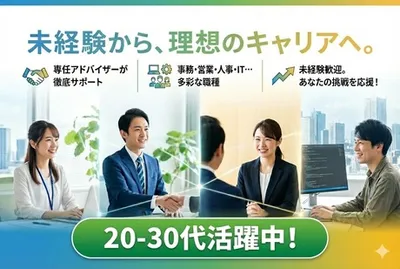 北海道 札幌市のGUIの求人 | Indeed (インディード)