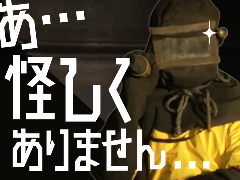 ヤマダインフラテクノス株式会社-0027の求人・転職情報