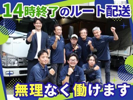 堀井運送株式会社の求人・転職情報