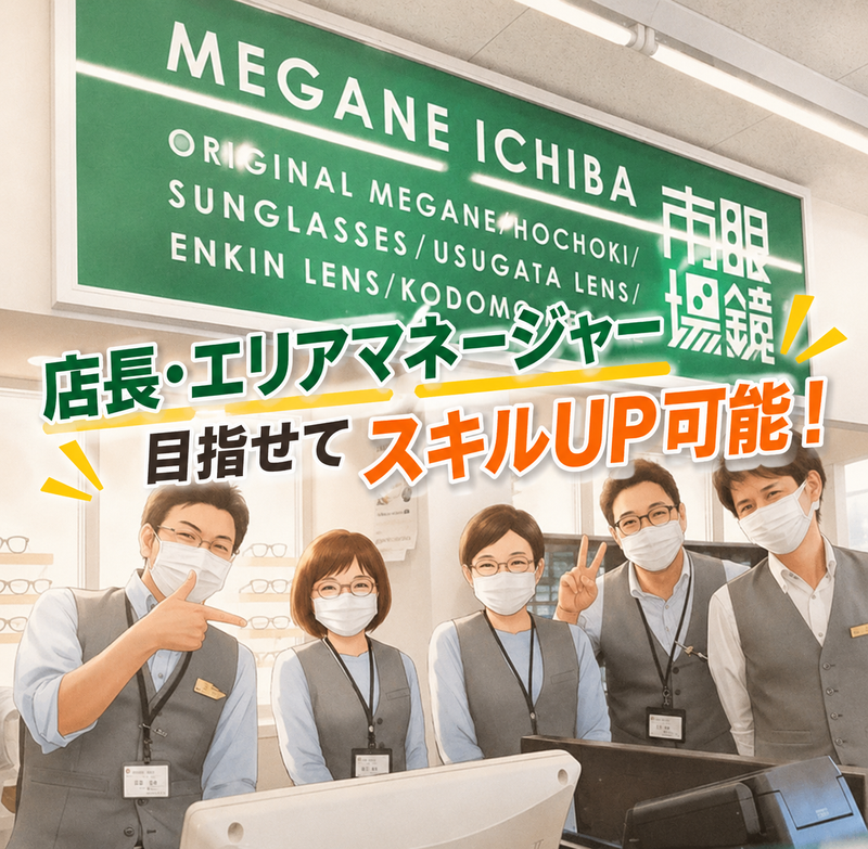 株式会社ベゴニーオプティークの求人・転職情報