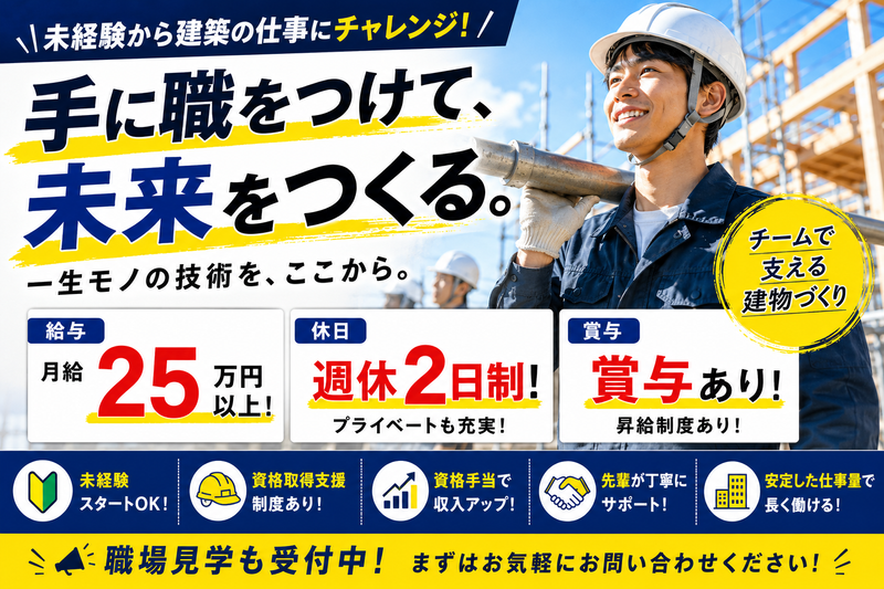 ＥＸＳＴＹＬＥ株式会社の求人・転職情報