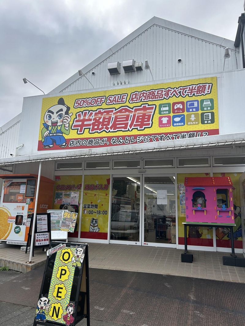 半額倉庫　登美ヶ丘店のアルバイト・バイト求人情報-01
