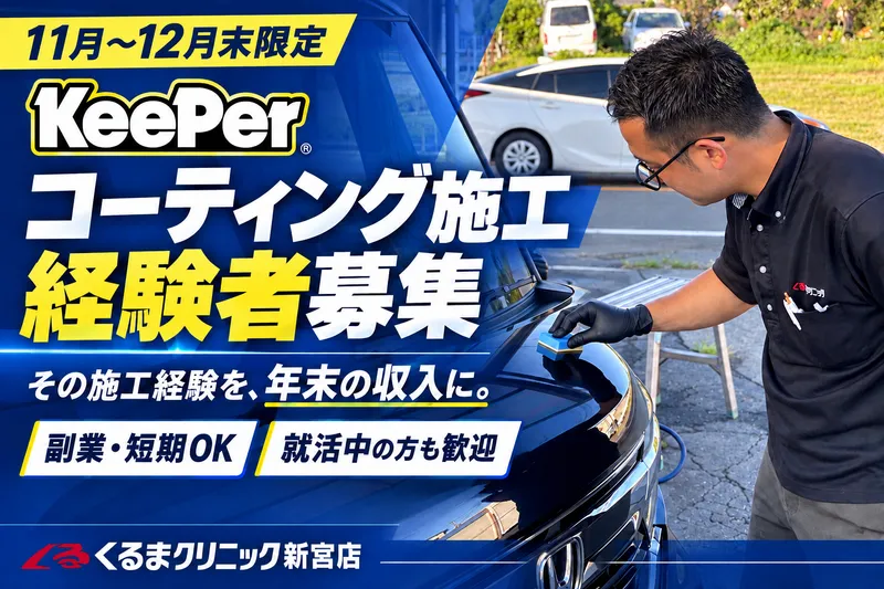 くるまクリニック　太宰府大佐野店のアルバイト・バイト求人情報