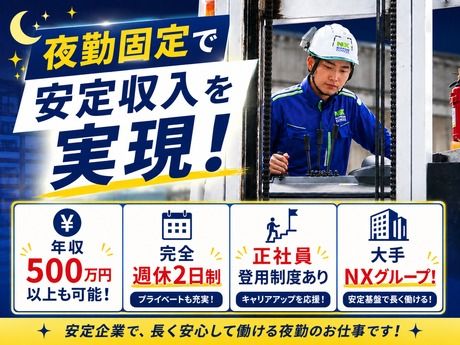 日本通運株式会社の求人・転職情報
