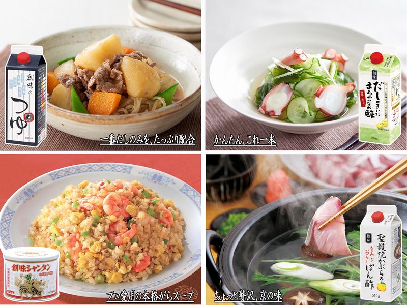 株式会社創味食品