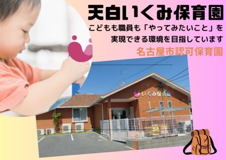 社会福祉法人かなえ福祉会の求人・転職情報