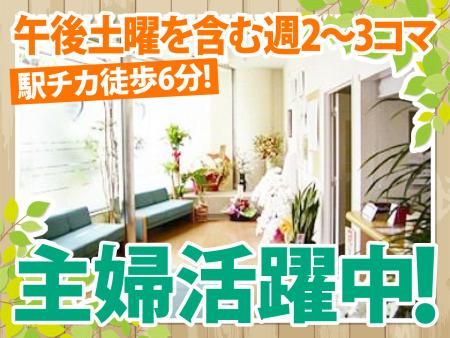 平田クリニックの派遣求人情報