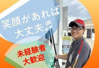 株式会社サンワ(SUNWA Co.,ltd)の求人・転職情報