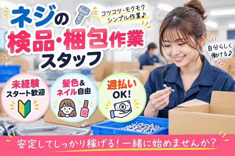株式会社ビーワークス