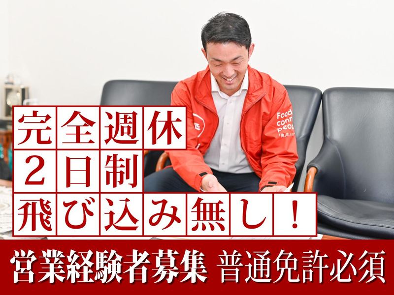 株式会社泉平の求人・転職情報