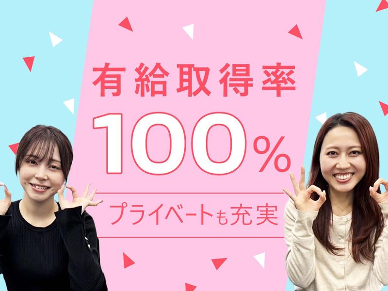 株式会社日本パーソナルビジネス　TH3_463の派遣求人情報