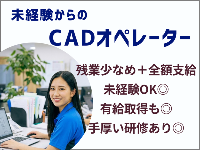 株式会社エスケーワイの求人・転職情報
