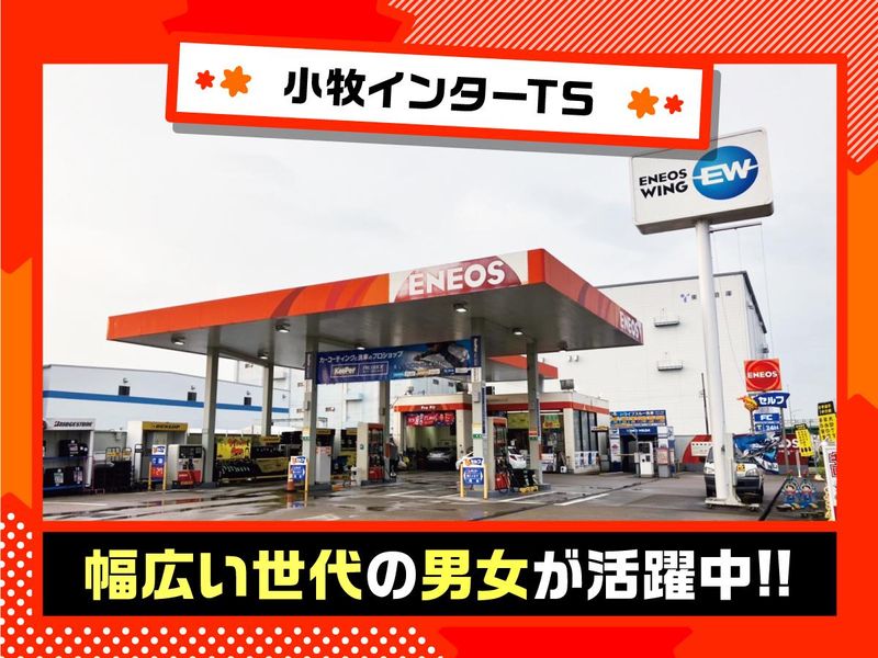 小牧インターTS/株式会社ENEOSウイングのアルバイト・バイト求人情報-02