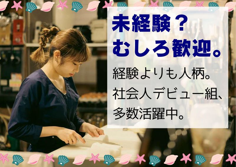株式会社LAUGHDINNINGの求人・転職情報